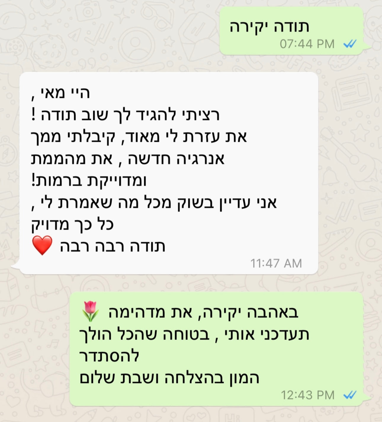 טיפול אנרגטי