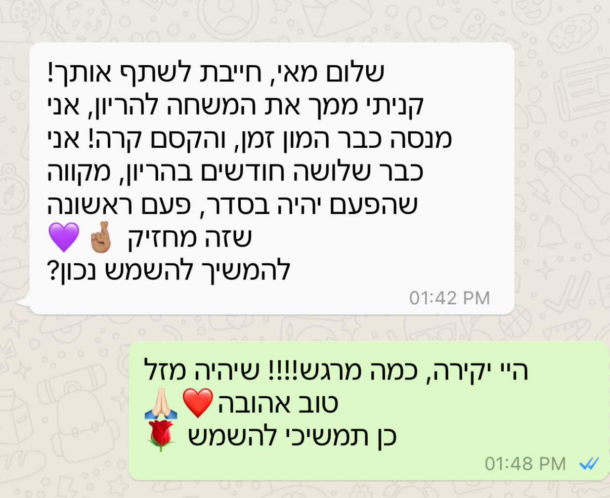 מסך הודעות טקסט על המשחה, טקסט ארוך עם לב ופרחים