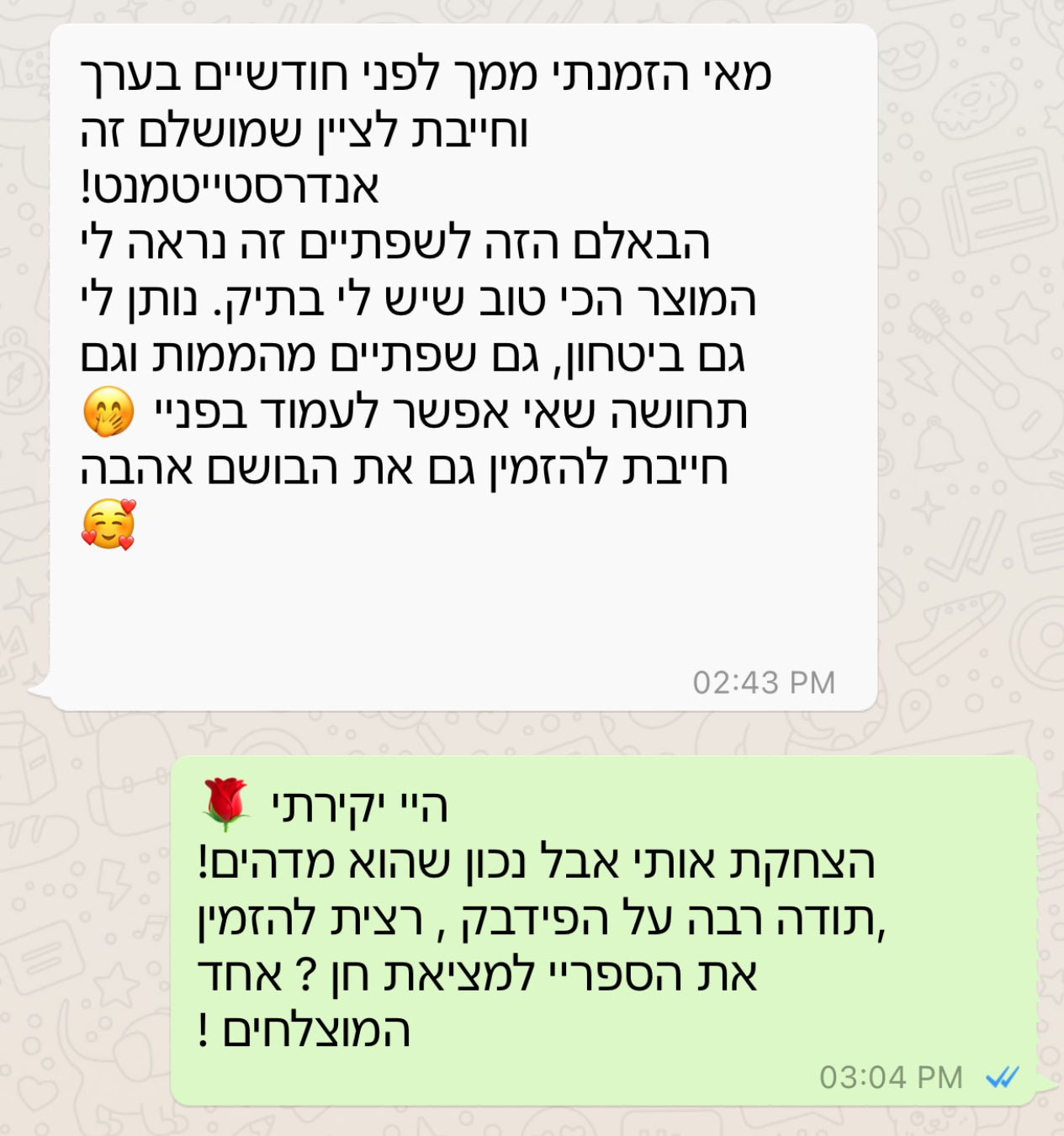 משחה קיס מי אהבה -Kiss me