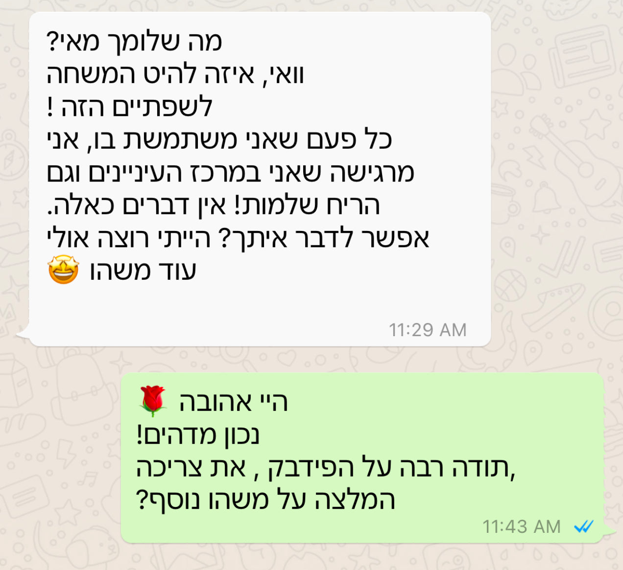 משחה קיס מי אהבה -Kiss me