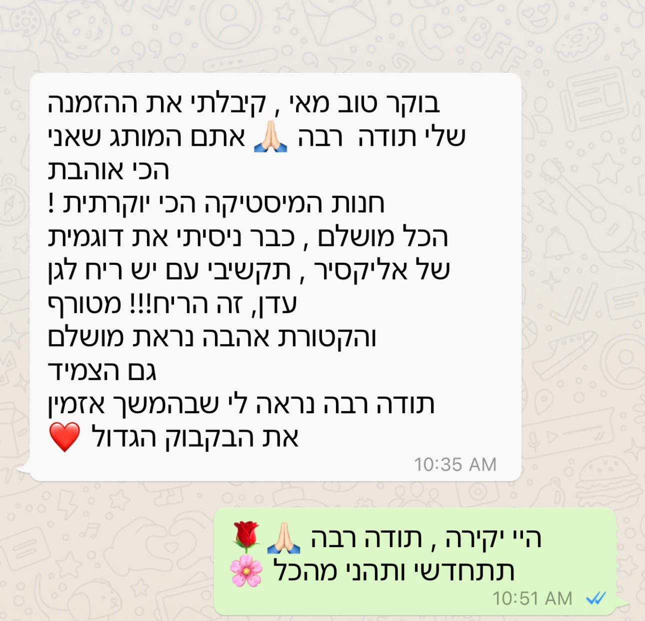 דוגמית אליקסיר 22 לטקס האהבה