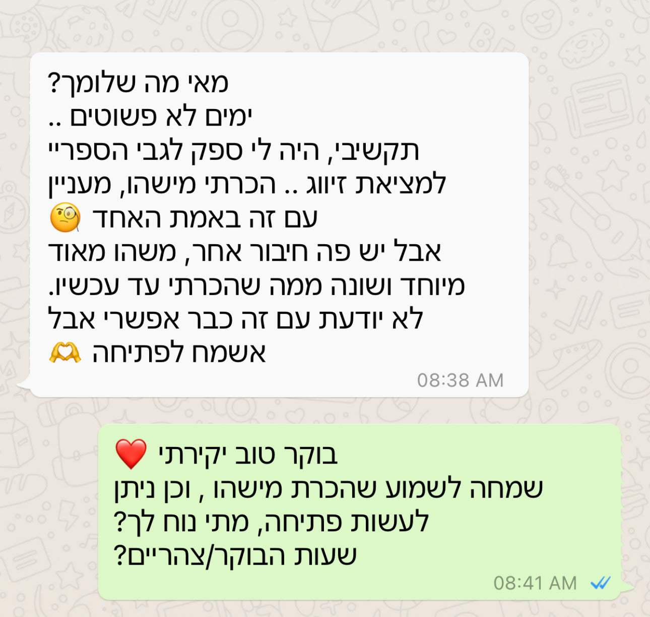 ספריי לזימון וחיבור עם הנפש התאומה להבה תאומה - the One