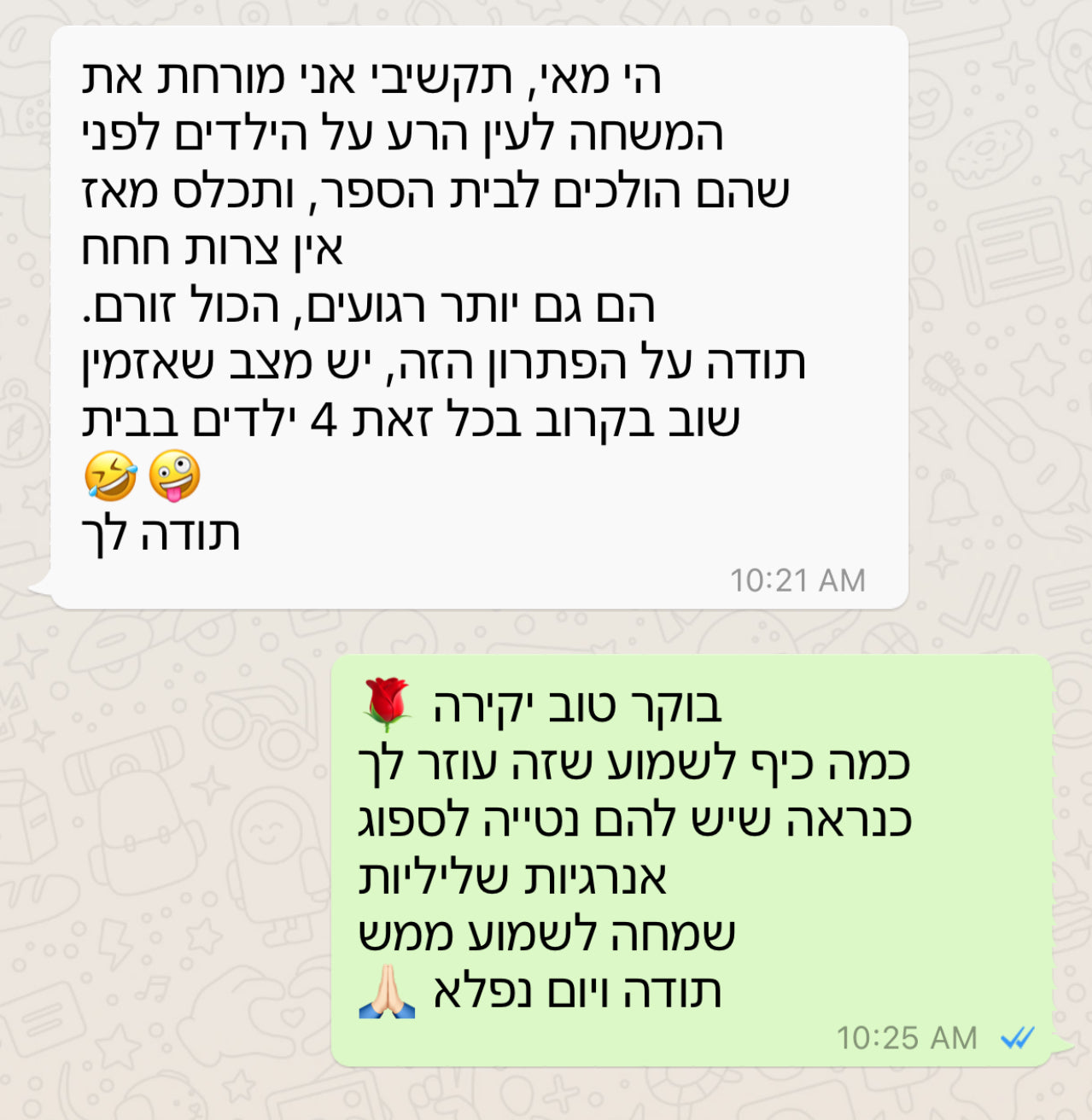 שיחת וואטסאפ עם טקסט עברי והודעת ברכה ירוקה על משחה