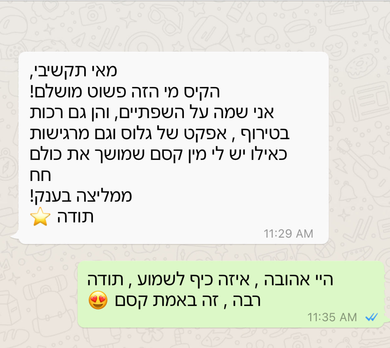 משחה קיס מי אהבה -Kiss me