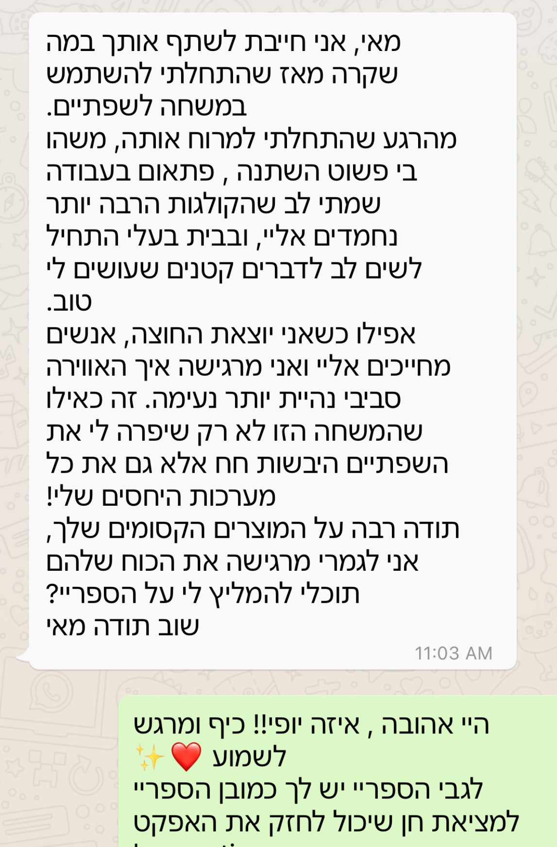 משחה קיס מי אהבה -Kiss me
