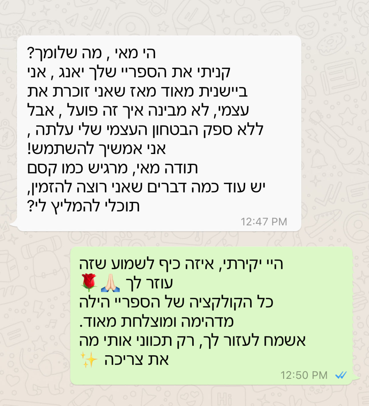 ספריי הילה ״יאנג״