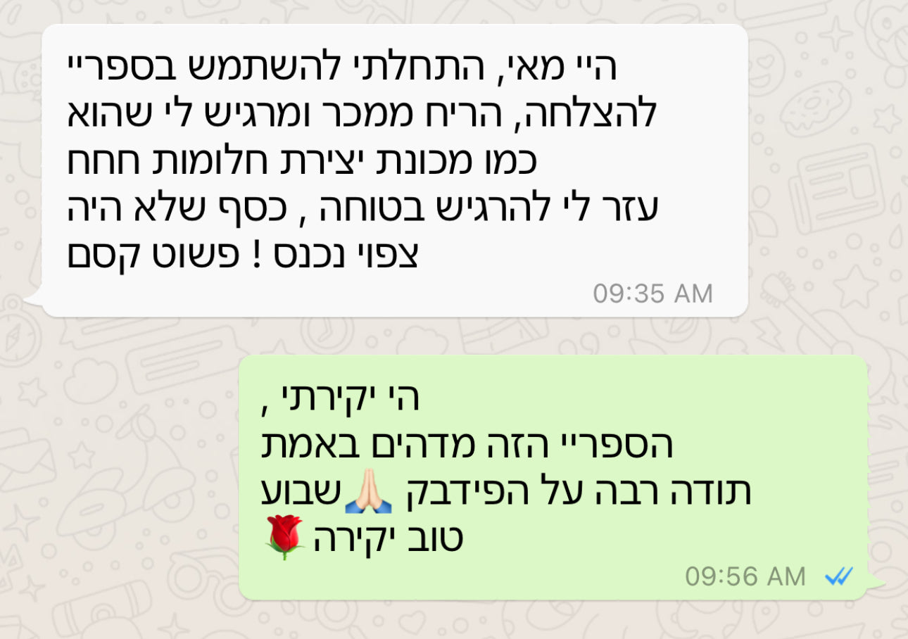 ספריי להצלחה ויקטורי