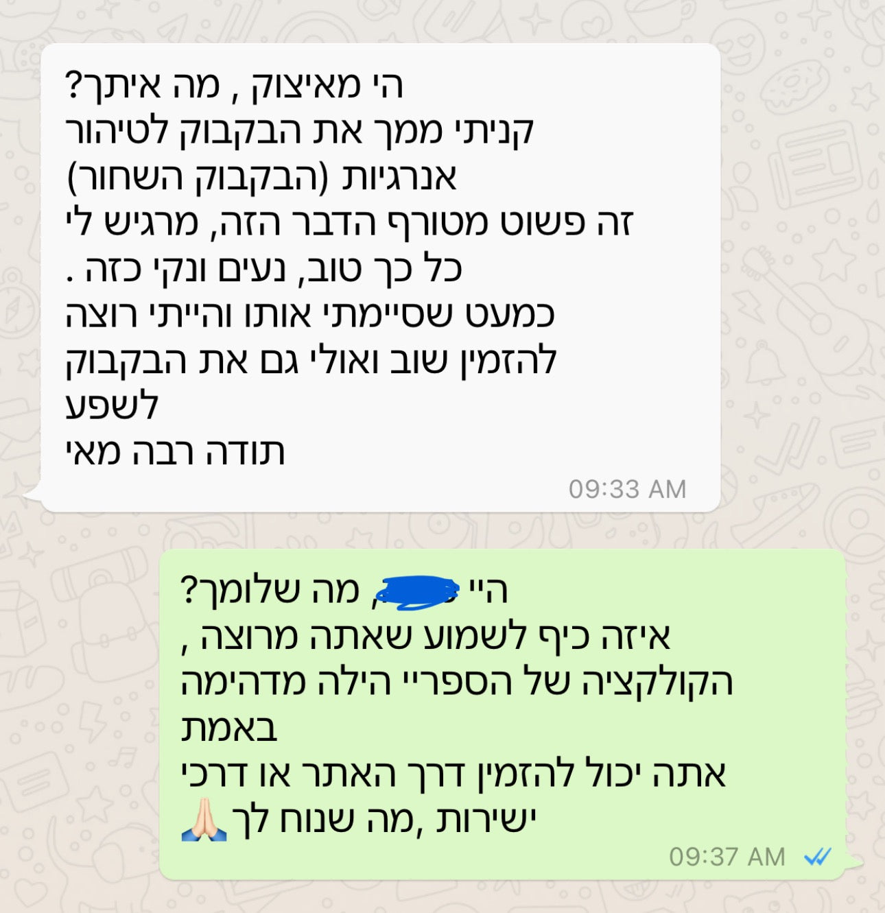 ספריי Pure Aura לטיהור הילה