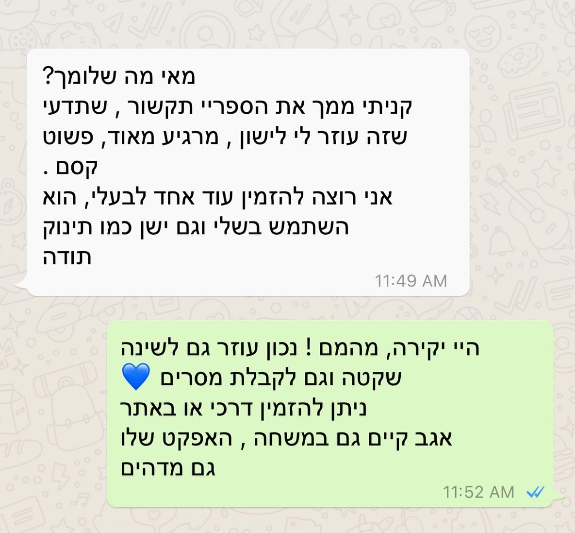 ספריי אהורה לתקשור וחיבור רוחני עם המדריך שלך- לרוגע פנימי