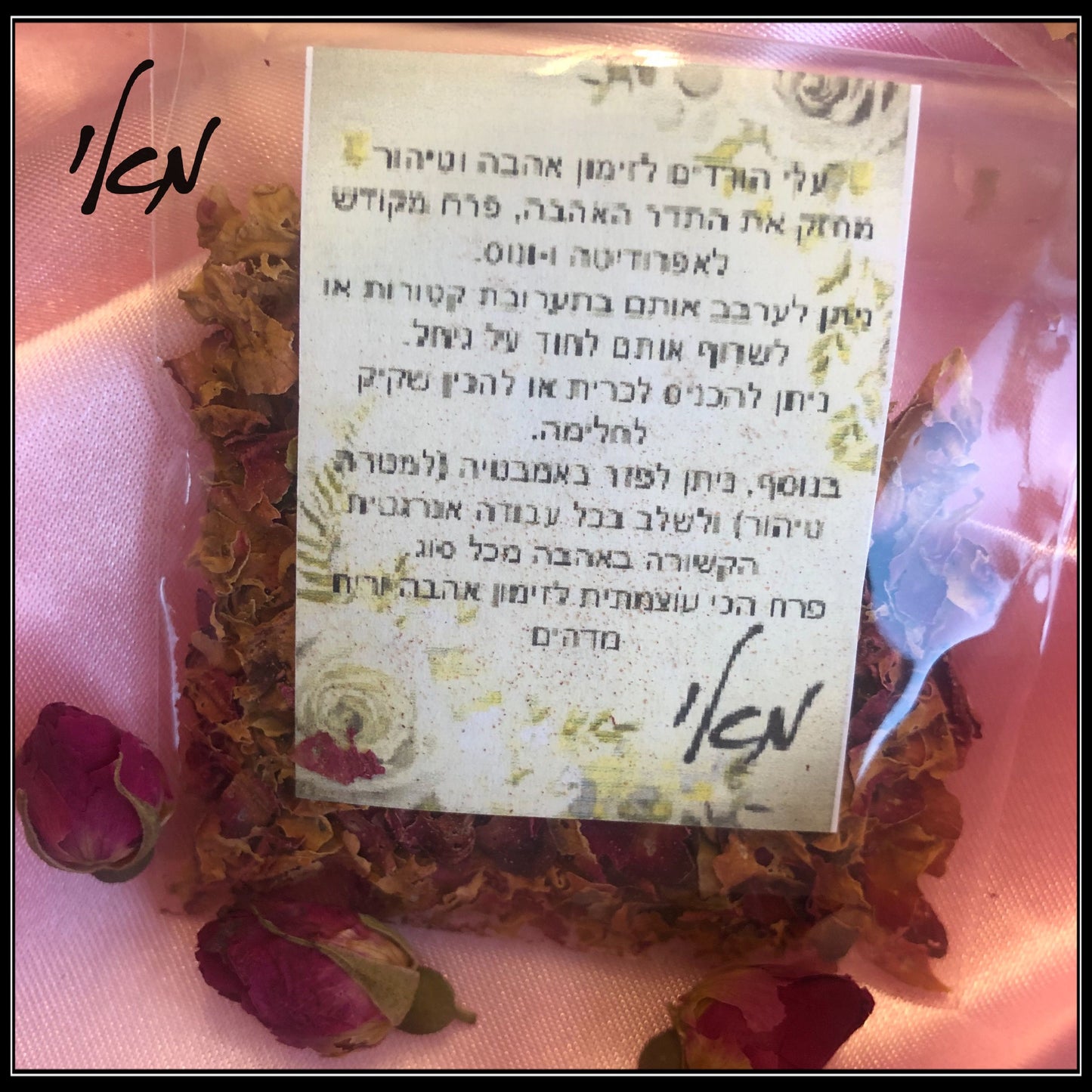 עלי ורדים 🌹 לזימון אהבה, טיהור ועבודה אנרגטית