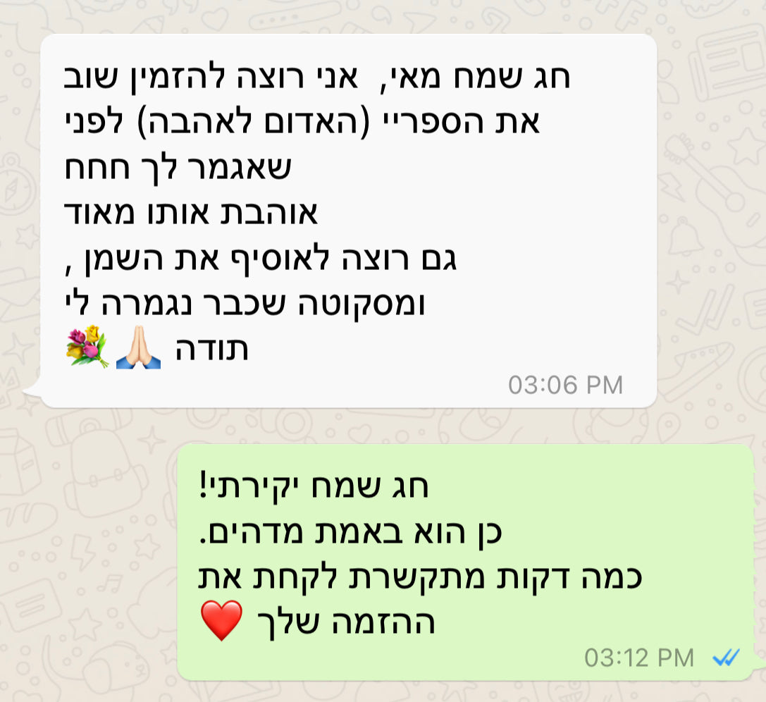 ספריי הילה אהבה love Potion