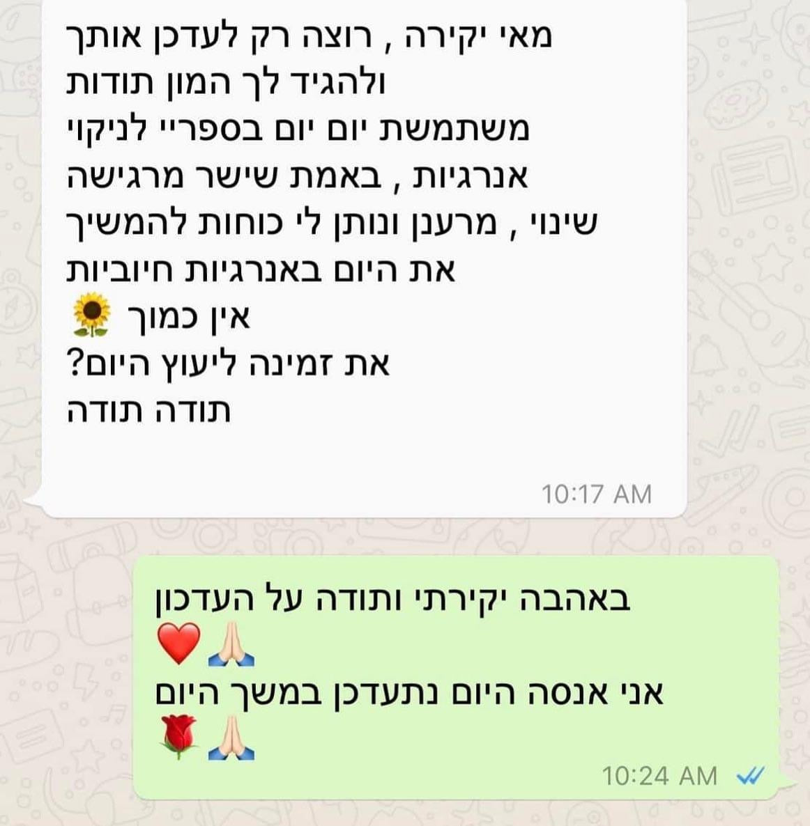 ספריי Pure Aura לטיהור הילה
