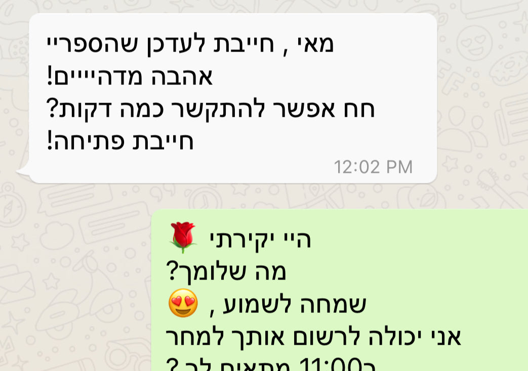 ספריי הילה אהבה love Potion