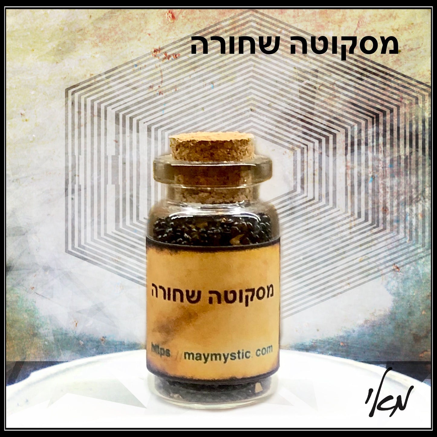 מסקוטה שחורה – חומר קבלי נדיר להגנה, הרמוניה והשקטת ריבים