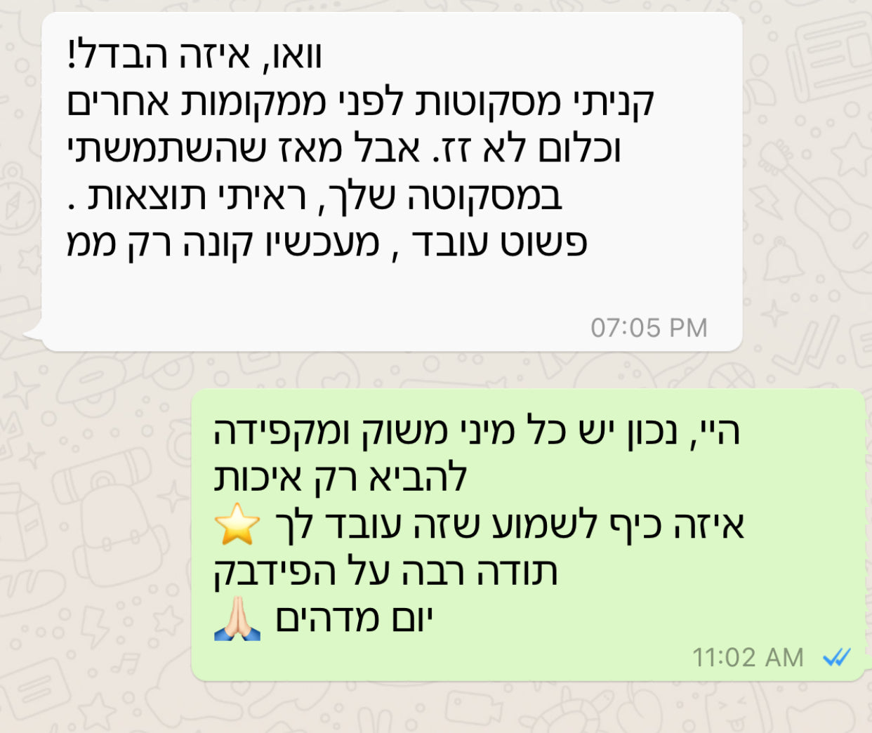 מסקוטה חומה/Brown Maskouta