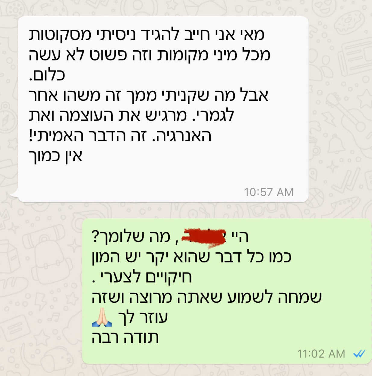 מסקוטה חומה/Brown Maskouta