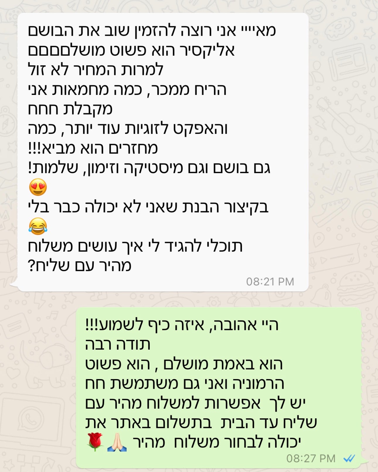 דוגמית אליקסיר 22 לטקס האהבה