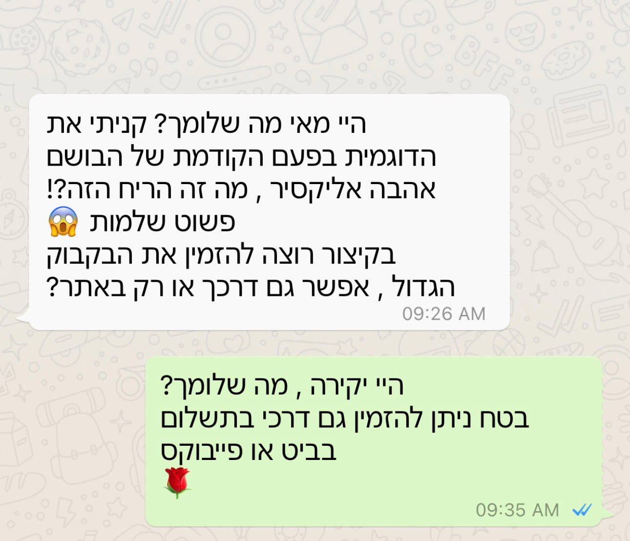 דוגמית אליקסיר 22 לטקס האהבה