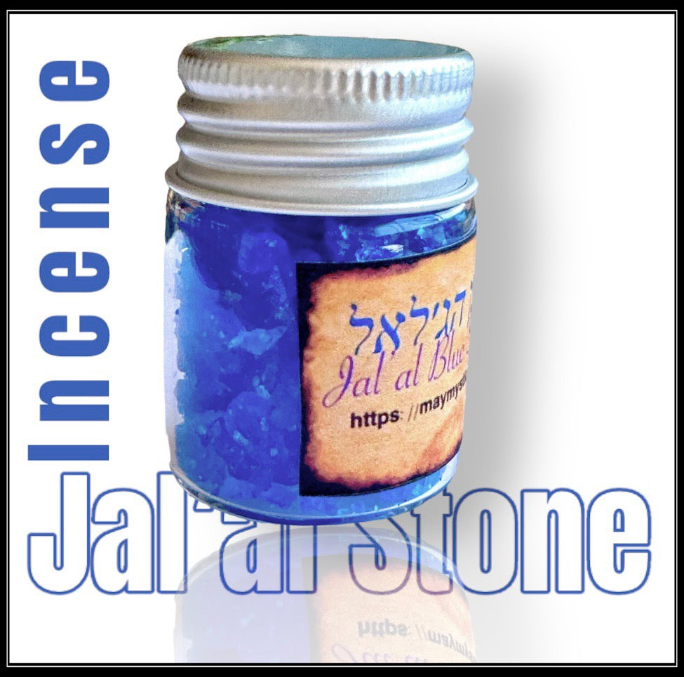 אבן ג׳לל - גלל- ג׳לאל - זנג'אר - אבן כחולה- Jal’al Stone incense