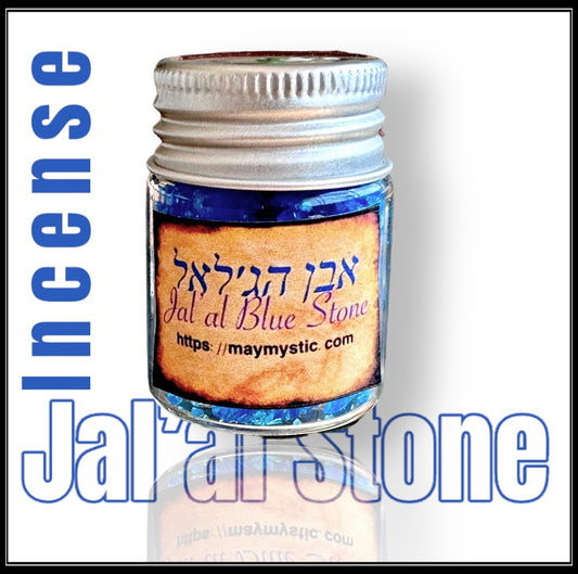 אבן ג׳לל - גלל- ג׳לאל - זנג'אר - אבן כחולה- Jal’al Stone incense