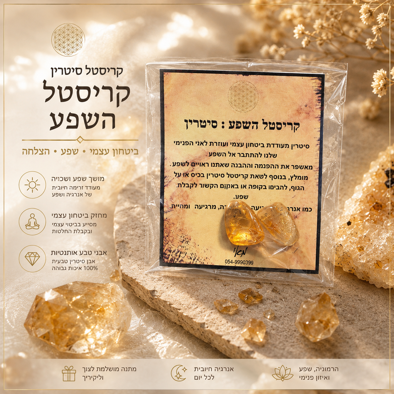קריסטל ציטרין טבעי באריזה שקופה עם גבישים קטנים