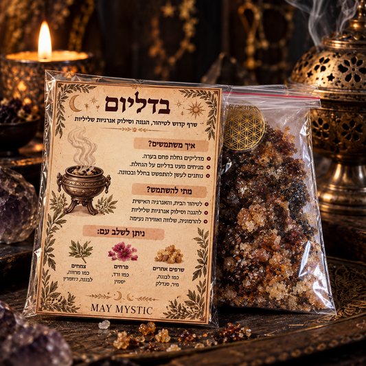 שקית שקופה עם גרגירי תערובת קטורת ותווית Bdellium MAY MYSTIC