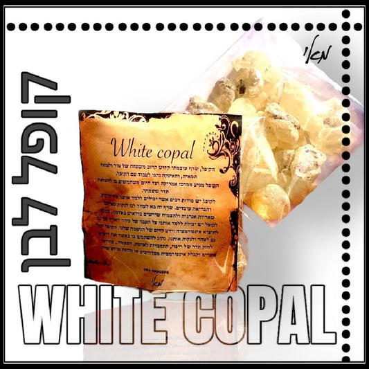 שרף קופל לבן – White Copal Resin לטיהור, ריפוי וחיבור לאדמה