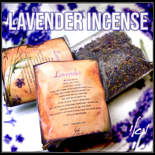 קטורת לבנדר טבעי - Natural Lavender Incense