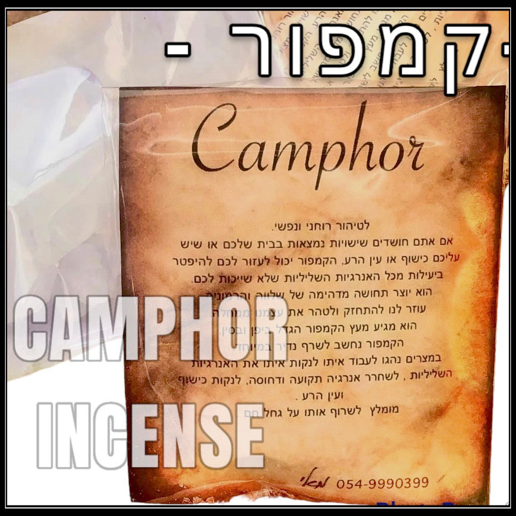 קמפור טבעי - קטורת - Natural camphor crystals