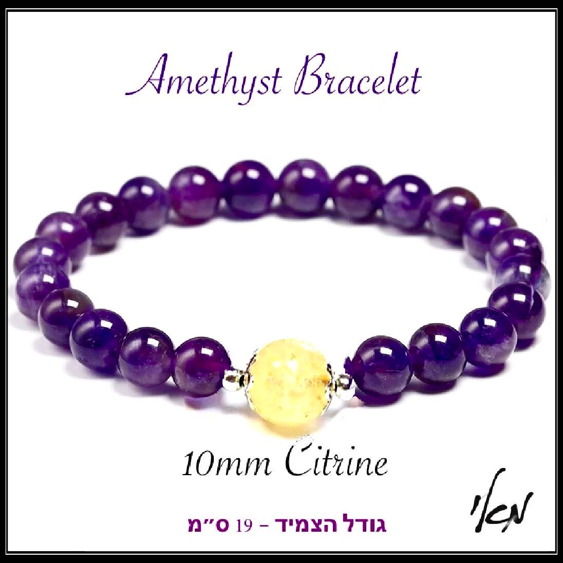 צמיד אבן אמטיסט וסיטרין טבעי - Amethyst and Citrine Stone Bracelet