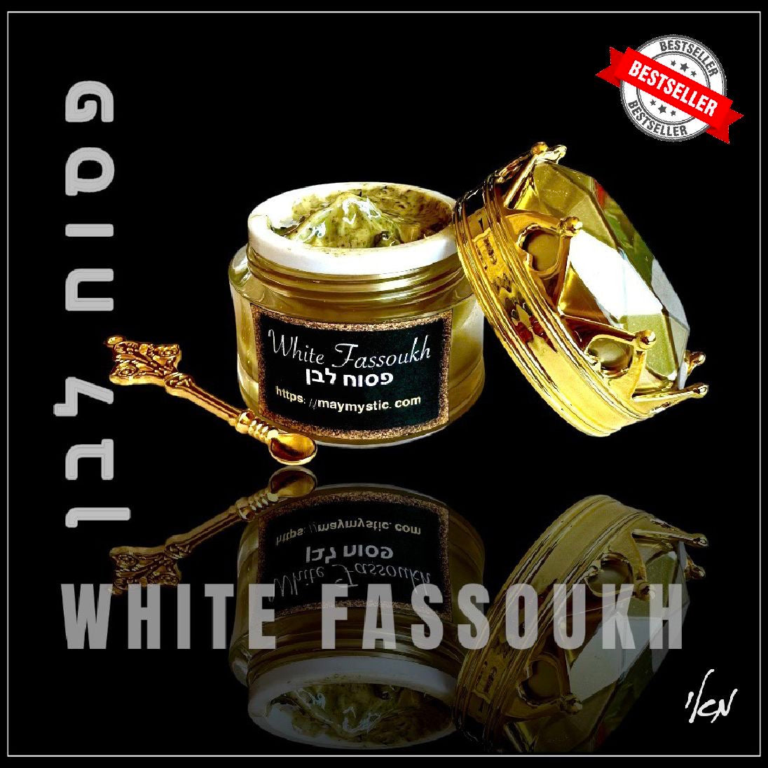 פסוח לבן גולמי - White Fassoukh