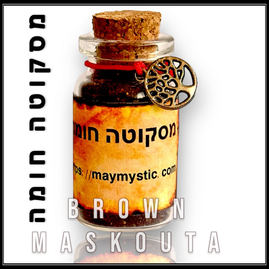 מסקוטה חומה/Brown Maskouta