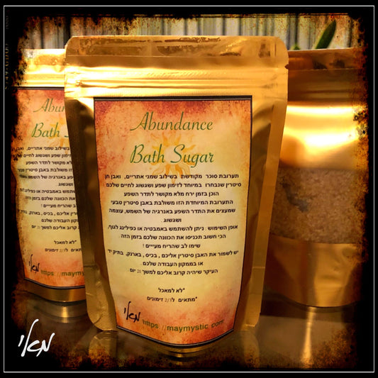 Abundance bath sugar citrine stone - סוכר שפע לאמבטיה+סיטרין טבעית