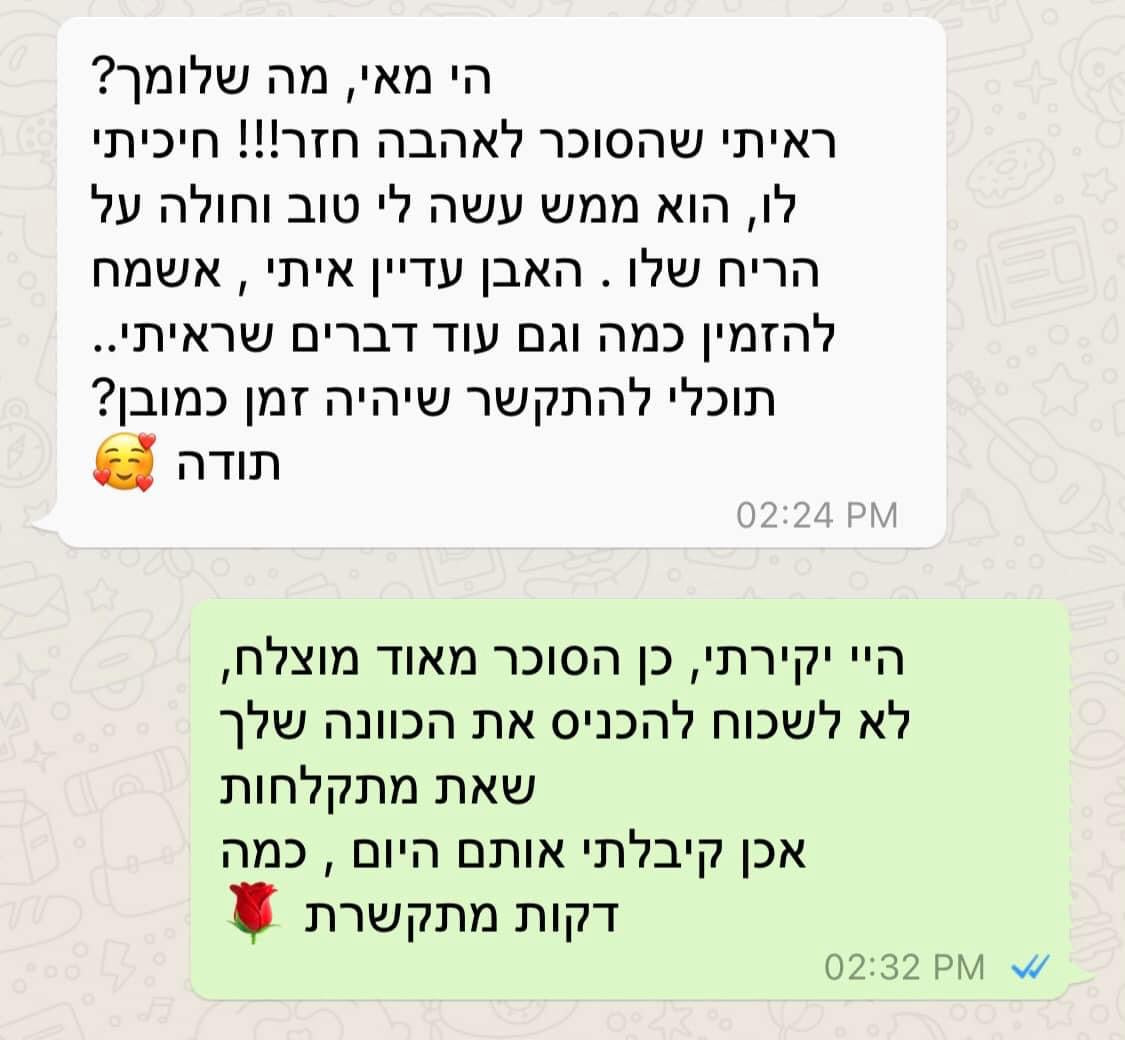 סוכר ״אפרודיטה״ לזימון אהבה משולב באבן רוז קוורץ -Afrodita sugar rose Quartz