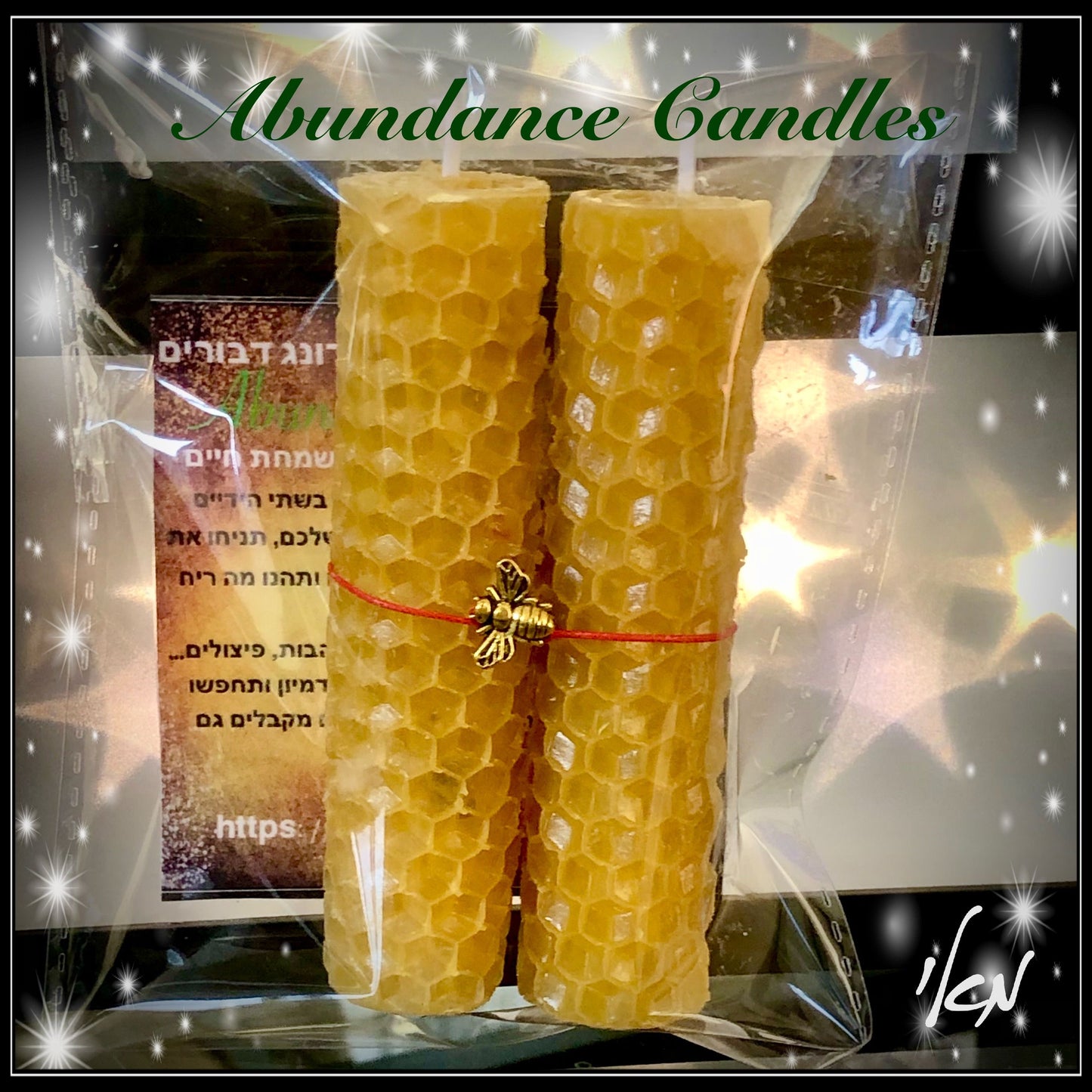 נרות משאלה מדונג דבורים/ שעוות דבש טבעית לשפע ופרנסה -Abundance Candles