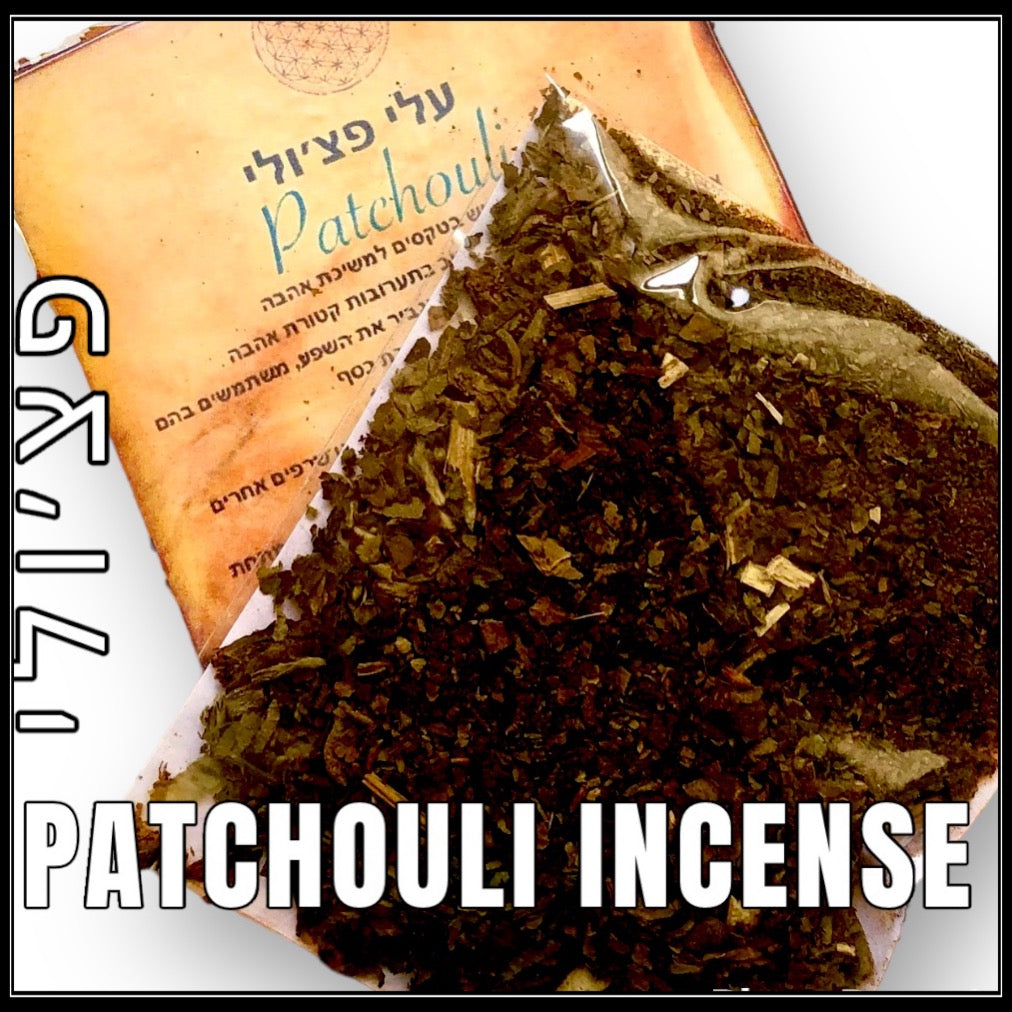 Patchouli leave incense - עלי פצ׳ולי -קטורת